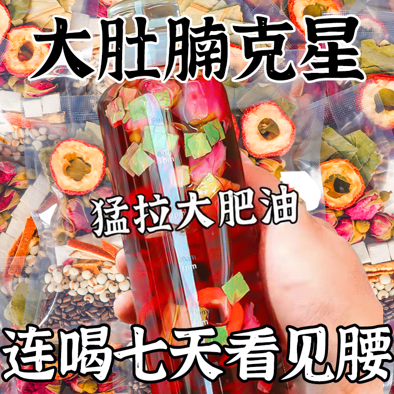 乌梅山楂桑葚陈皮茶荷叶茶减瘦肥茶桑椹玫瑰花女人养生泡水喝茶包