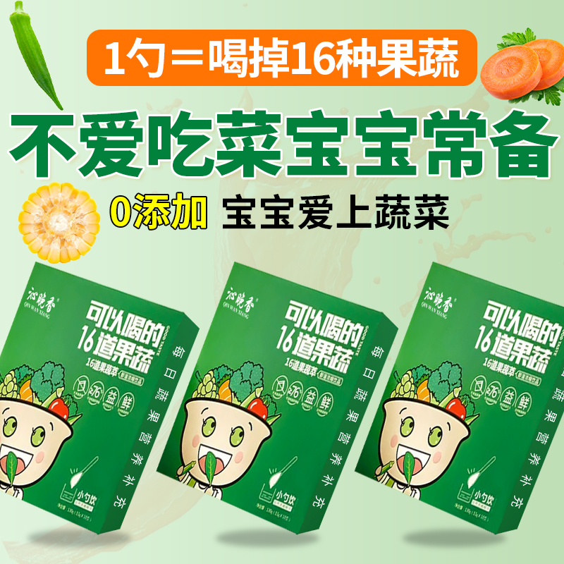 16道果蔬萃复合浓缩水果蔬菜汁苹果果汁饮料膳食纤维葡萄橙汁泡水 咖啡/麦片/冲饮 纯果蔬汁/纯果汁 原图主图