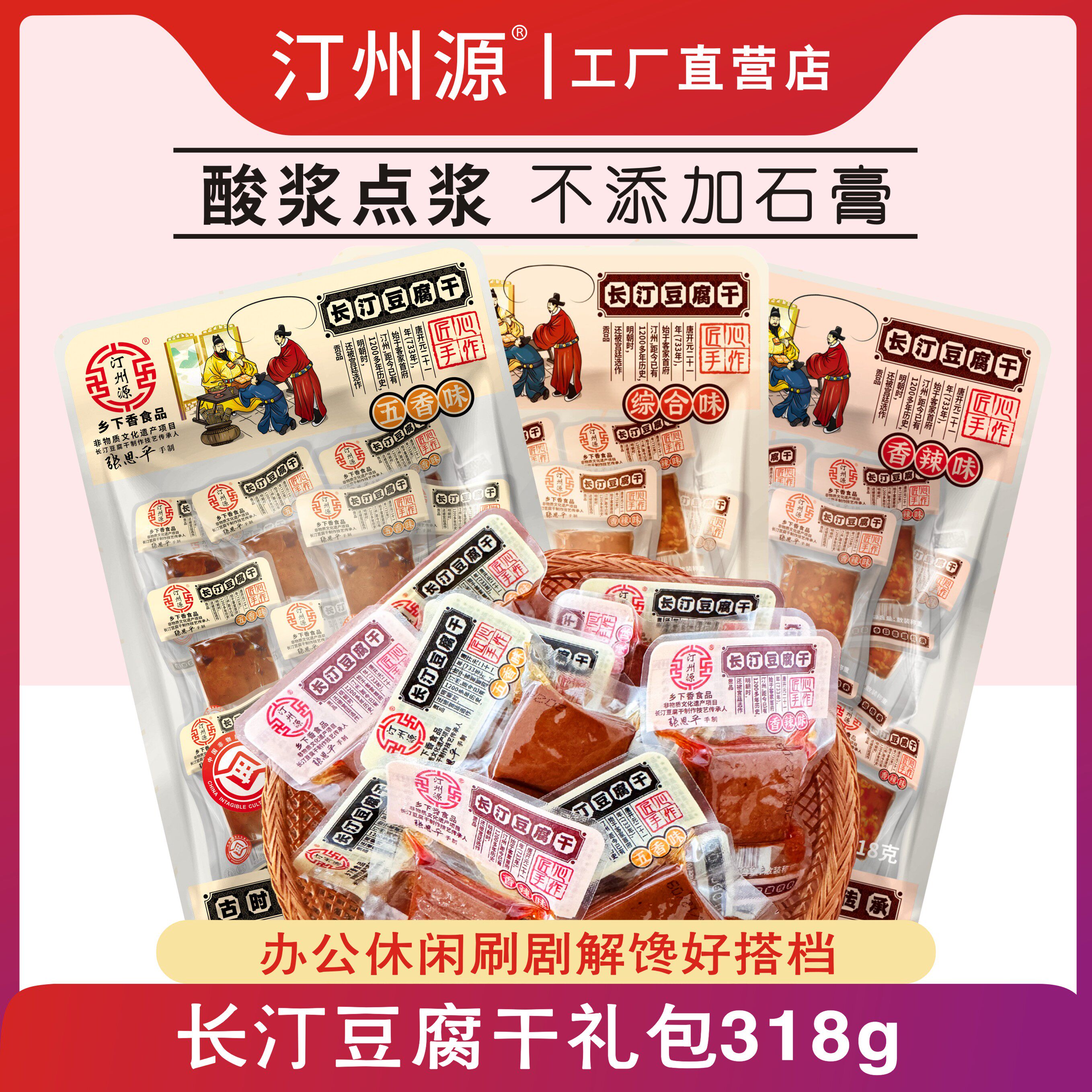 乡下香豆干零食长汀特产酱干香辣解馋小零食香菇休闲食品小包装