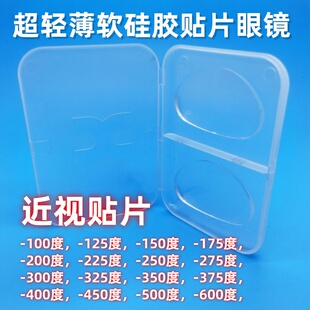 硅胶近视贴片摩托车头盔内置护目墨镜度数液态潜泳太阳骑行眼镜膜