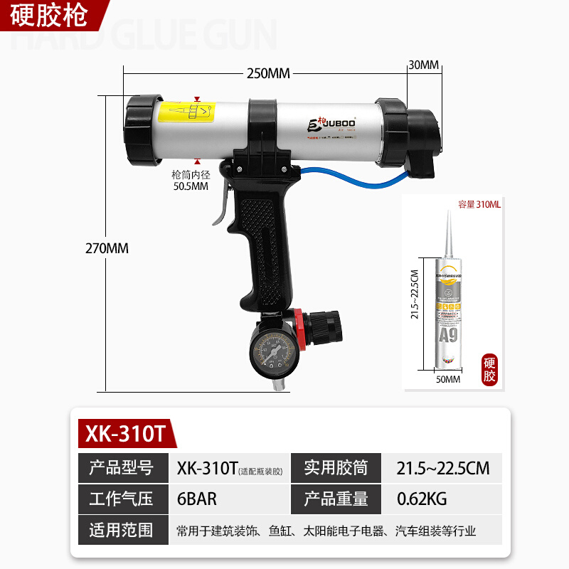 气动打胶枪310/400/600ML软胶枪玻璃胶枪结构胶枪压胶枪钣金胶枪