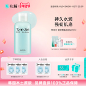 韩国化解 Torriden桃瑞丹玻尿酸肌底乳液清爽oliveyoung推荐