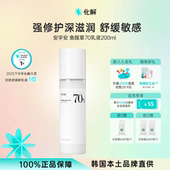 oliveyoung推荐 补水 Anua安宇安鱼腥草70舒缓乳液保湿 韩国化解