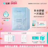 oliveyoung推荐 韩国化解 S.NATURE善自然超级水库啫喱精华面膜