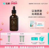 韩国化解官方ESSENHERB爱仙赫泊霍霍巴100精粹油60ml滋养修护