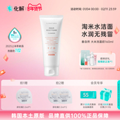 韩国化解 S.NATURE善自然水库大米弱酸性洗面奶oliveyoung推荐