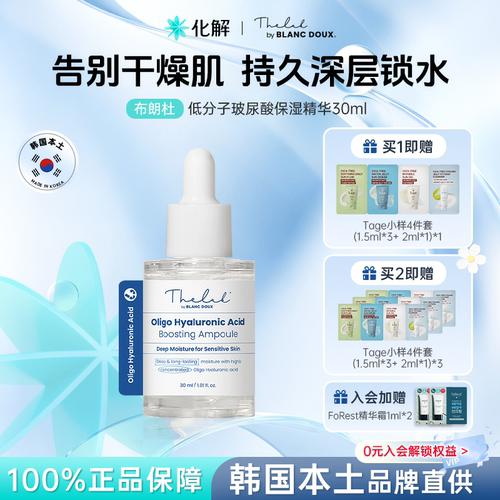 布朗杜保湿精华水30ml