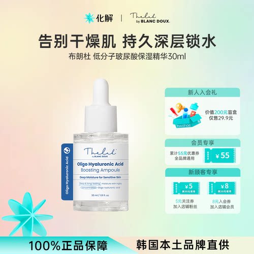 布朗杜保湿精华水30ml