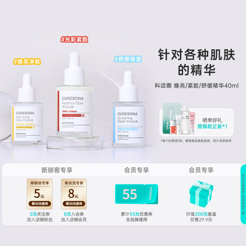 韩国化解丨CURESONA科颂娜焕亮保湿PDRN三文鱼精华 大创