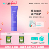 oliveyoung推荐 韩国化解 Beplain碧菲音提亮修正肤色防晒霜