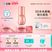 韩国化解 fwee立体光泽唇彩3D唇釉唇蜜水润丰唇韩女口红