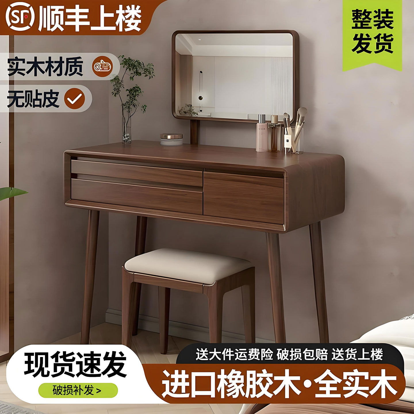 新中式橡胶木带镜梳妆台