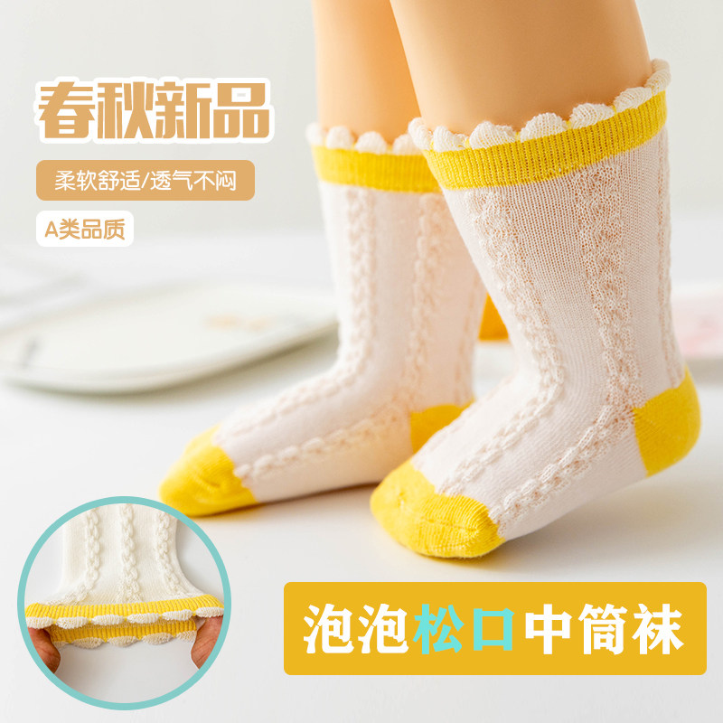 儿童袜子棉袜春秋款新生儿松口透气中筒不勒脚0-3岁可爱宝宝袜子