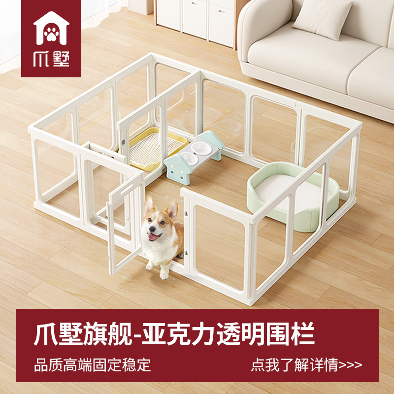 爪墅狗狗宠物透明围栏