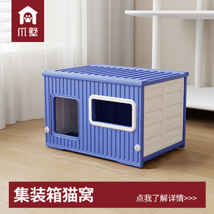 安全感猫屋猫别墅猫笼子猫窝猫房子 保暖封闭式 爪墅集装 箱猫窝冬季