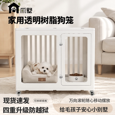 爪墅透明宠物别墅狗笼子中小型犬四季通用室内室外可移动宠物用品