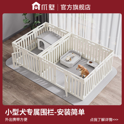 爪墅室内狗围栏狗狗宠物围栏狗笼子狗栅栏狗窝小型犬中型犬大型犬