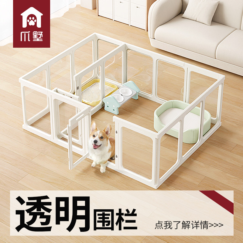 狗围栏室内全景透明亚克力拼接隔离栅栏可视宠物狗笼子家用小型犬