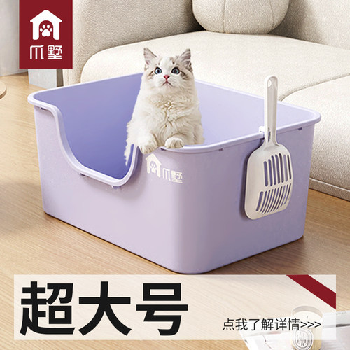 爪墅特大号开放式猫砂盆