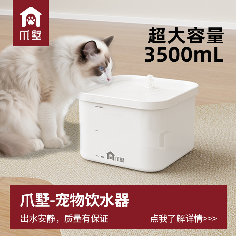 爪墅貓咪飲水機自動循環大容量
