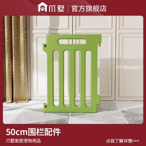 爪墅狗狗50cm围栏狗围栏