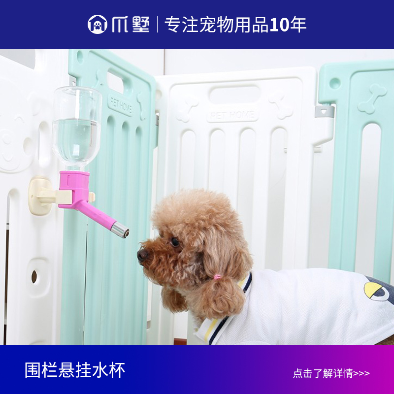 【爪墅】宠物狗狗悬挂式饮水器水嘴猫咪围栏笼子饮水头