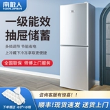 Эффект энергетики первого уровня 丨 78 литров/198 -литровый двойной холодильник Прокат Холодильник Домохозяйство. Маленькая энергия, распределяющая средне, охраняющий мощность холодильник