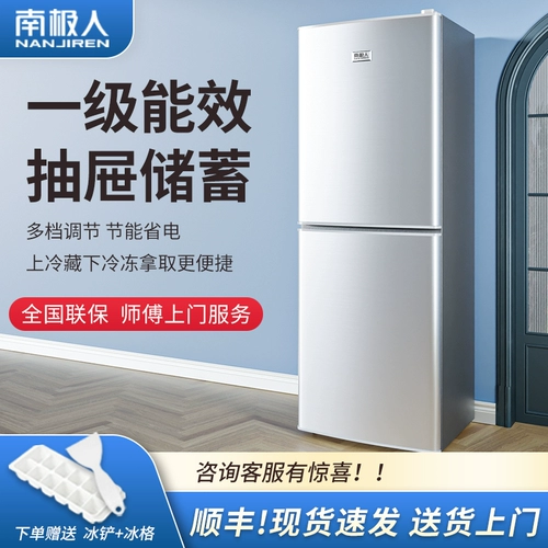 Эффект энергетики первого уровня 丨 78 литров/198 -литровый двойной холодильник Прокат Холодильник Домохозяйство. Маленькая энергия, распределяющая средне, охраняющий мощность холодильник
