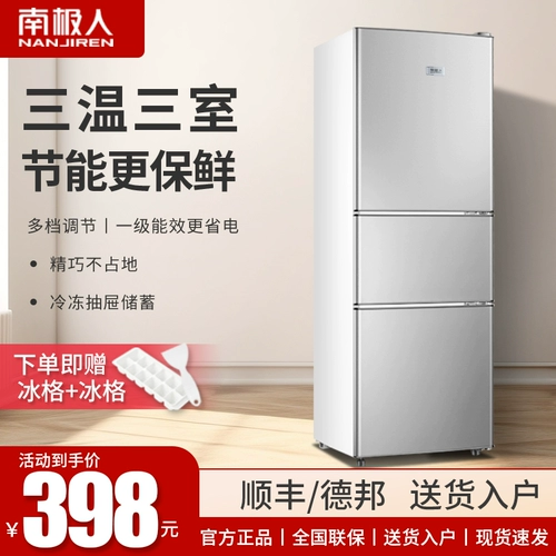 Первая энергоэффективность на уровне 丨 92 литра/218 литров из трех -открытого проката холодильника домохозяйство.