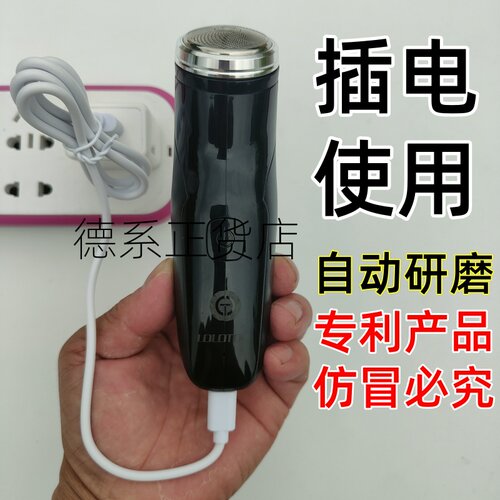 回购率99%220V纯插电式剃须刀
