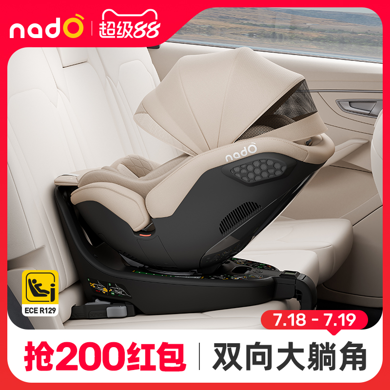 德国nadO o6max儿童安全座椅婴儿车载0-7岁宝宝大童汽车坐垫