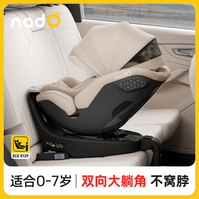 德国nadO o6max儿童安全座椅婴儿车载0-7岁宝宝大童汽车坐垫