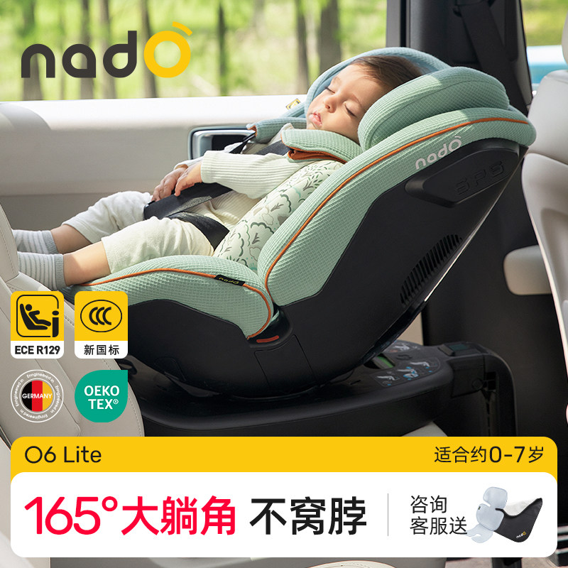 nadO o6新生儿汽车儿童安全座椅车载0-7岁宝宝360度旋转婴儿通风