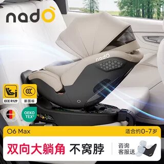 nado安全座椅0-7岁MPV商务车