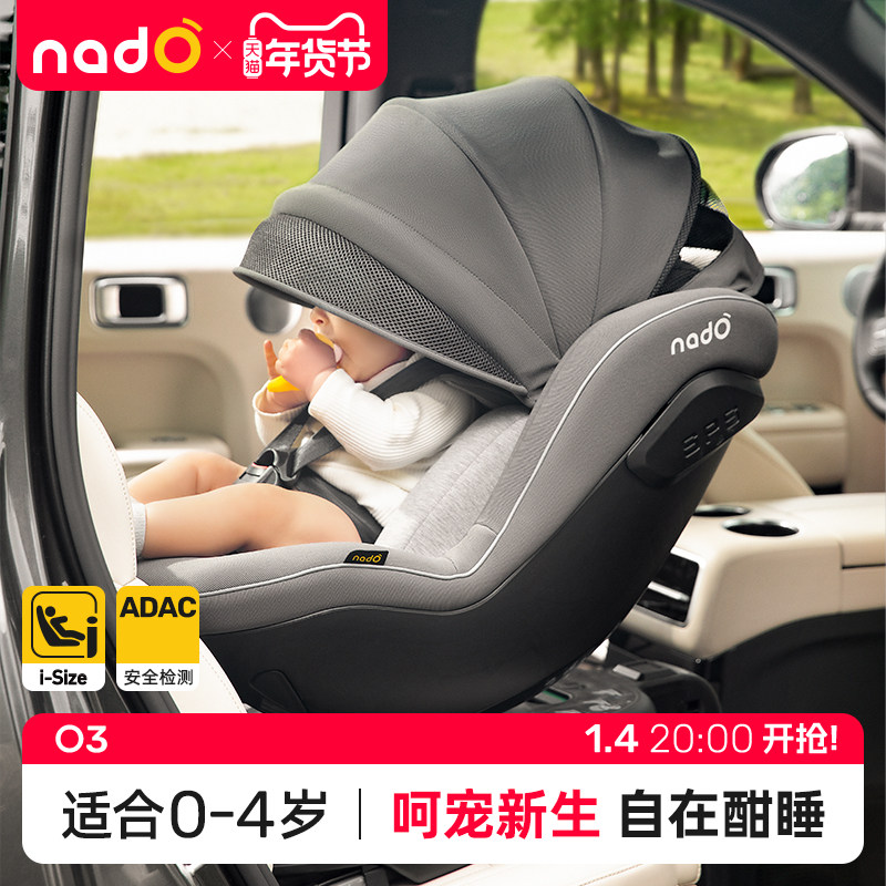 nadO o3新生儿儿童安全座椅车载0-4岁婴儿宝宝360度旋转汽车,婴童用品,汽车座椅,淘宝优惠券,粉丝福利购,淘宝优惠卷
