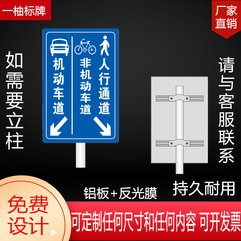 人车分流提示指引牌人行专用道z标志牌机动车道路交通