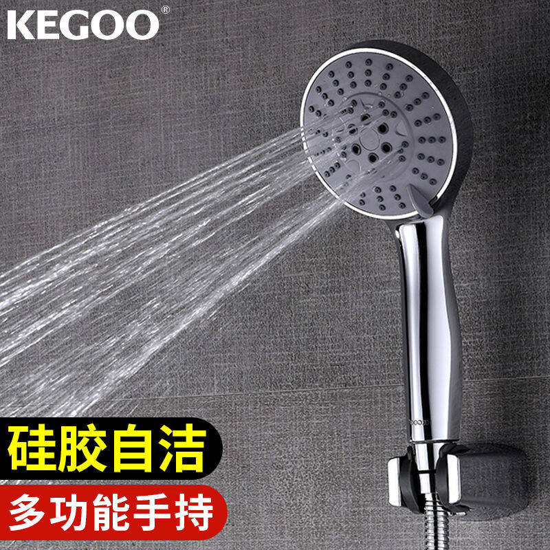 2023科固（KEGOO）手持花洒套装5档出水淋浴喷头软管底座三件套K2高性价比高么？