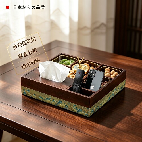 日本木质干果盒纸巾盒一体新中式客厅茶几分格坚果零食收纳摆件