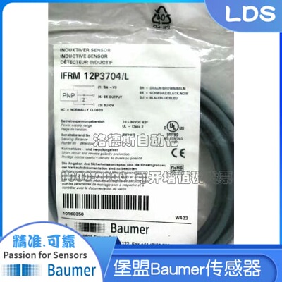 询价堡盟Baumer接近开关IFRM 12P1704/L IFRM 12N1704/L 37