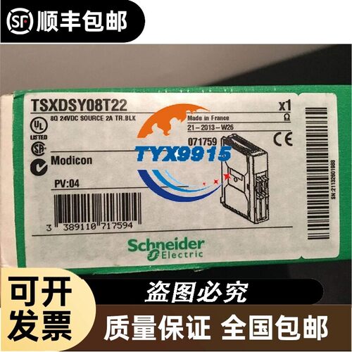 Schneider称重模块TSXISPY101EX TSXDEY32D2K全新