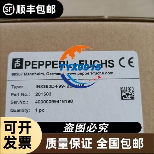 倍加福 INX360D-F99-I2E2-V15 全新原裝  现 货假一
