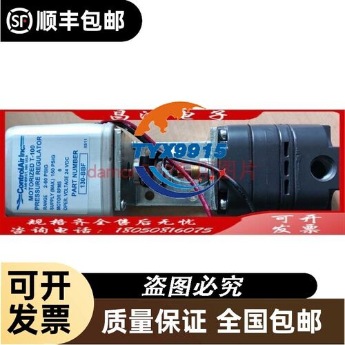 ControlAir lnc 康气通 电动减压阀 电磁阀 130-BBF