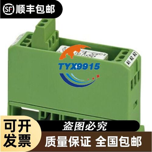 包邮 2940391菲尼克斯继电器模块EMG 17-REL/KSR-24/21-21-LC
