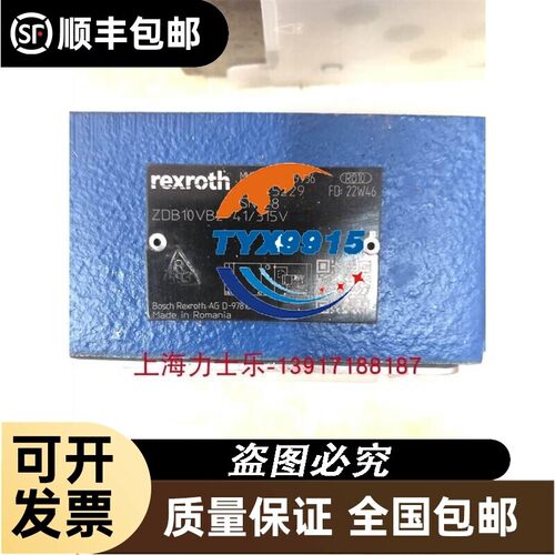 溢流阀ZDB10VB2-41/315V R900409956力士乐品牌液压