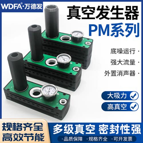询价PM401B-A-D真空PM402B发生器PM403BPM404BPM405BPM406BVTM301