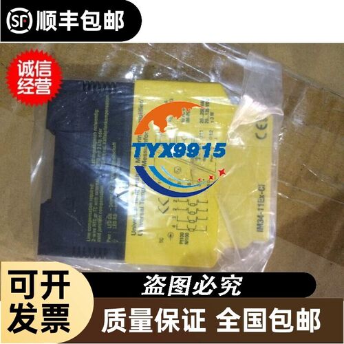 TURCK/图尔克 安全栅 IM34-11EX-CI