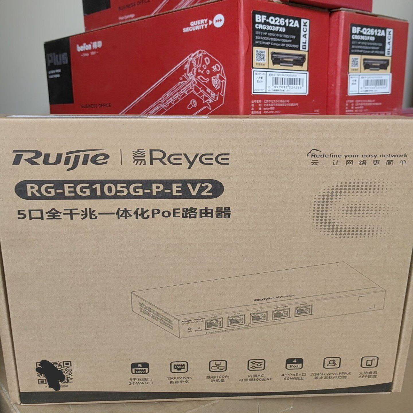 未使用的锐捷RG-EG105G-P-E V2，5口全千兆,电子元器件市场,其它元器件,淘宝优惠券,粉丝福利购,淘宝优惠卷