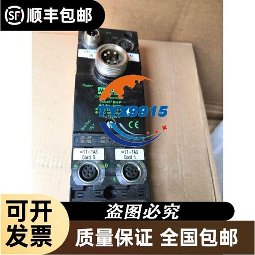 MURR穆尔56501 总线profibusdp电源模块cube67 BN-P