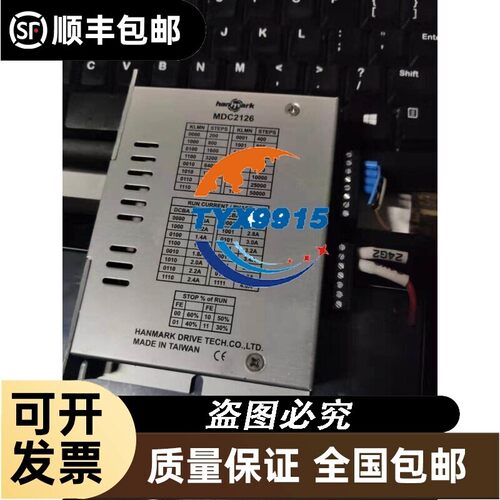 旧/ MDC2126 台湾 汉马克二相微步进马达驱动器价