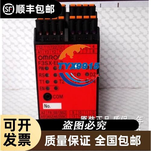 安全继电器F3SX-EL2 包装齐价